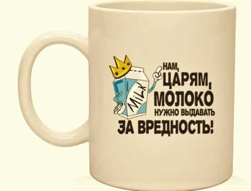 царь молочки