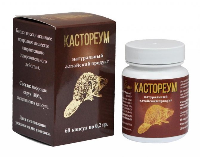 Кастореум в капсулах