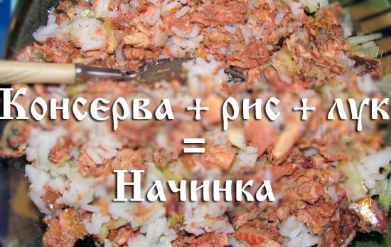 Начинка-для-пирога-с-консервированной рыбой