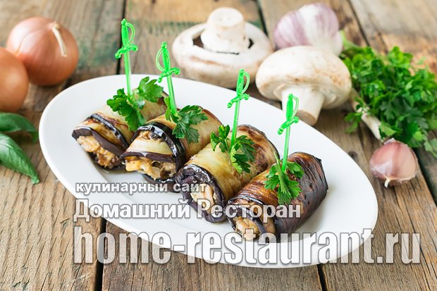 Рулетики из баклажанов с грибами и сыром