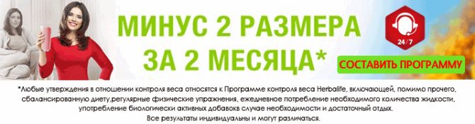 составить программу похудения