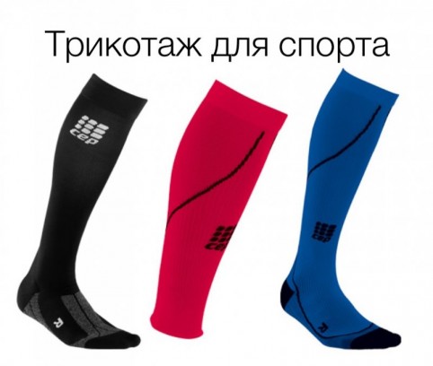 Сколько можно носить компрессионные чулки спортсменам?