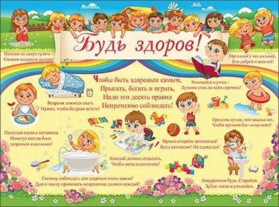 10 советов, что надо делать, чтобы быть здоровым?