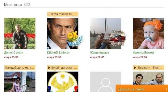 Реально ли заработать в Одноклассниках?