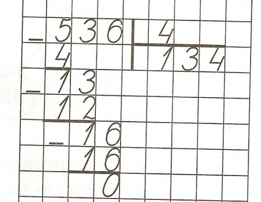 Разделяем столбиком