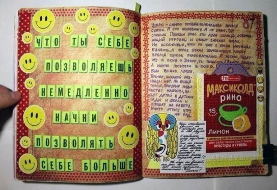 Дневник для пользы души и тела