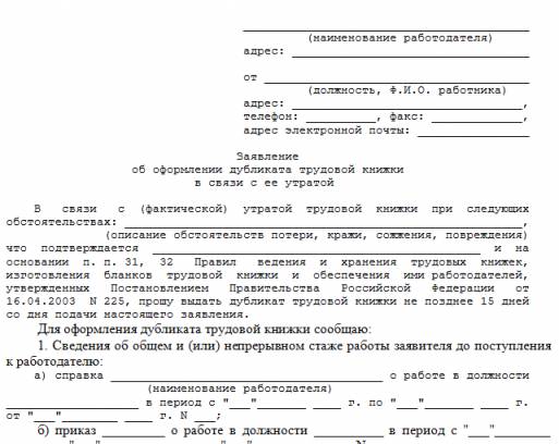 Трудовая книжка дает возможность узнать