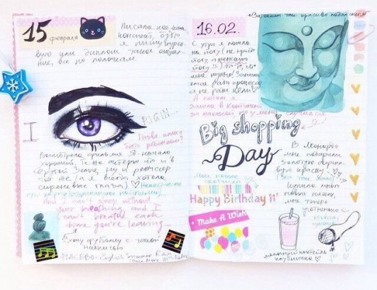 Дневник для пользы души и тела