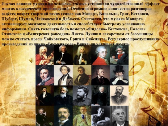 Как приобщится к классике