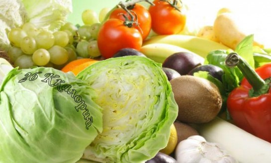 Низкокалорийная капустная диета