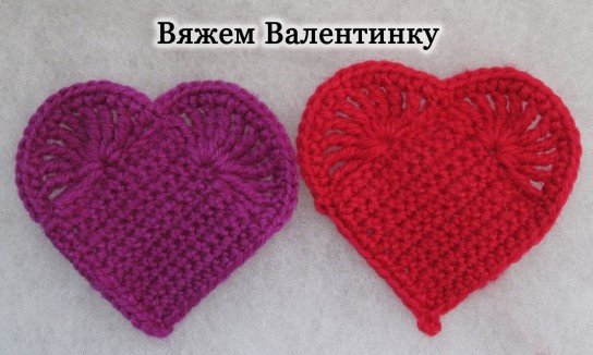 Валентинки по-новому