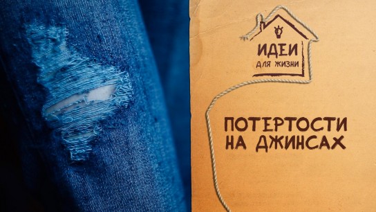 Применение красителей