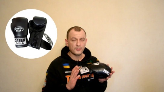 Как выбрать перчатки для бокса?