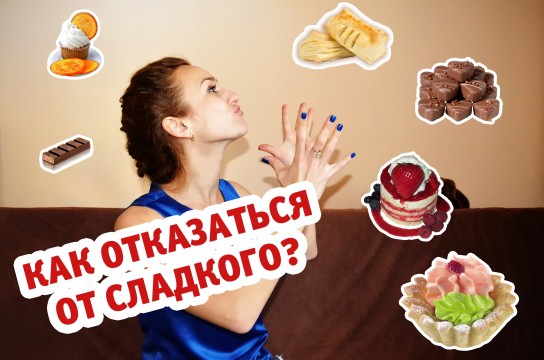 Психологический аспект