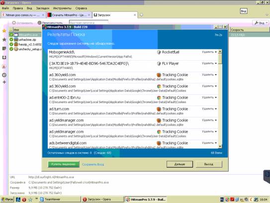 Удаление программ