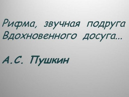 Писать или не писать!