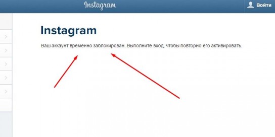 Временная блокировка аккаунта