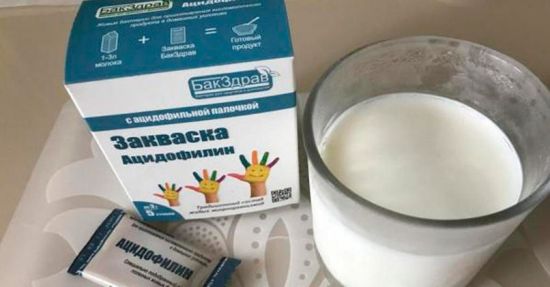Закваска ацидофилин