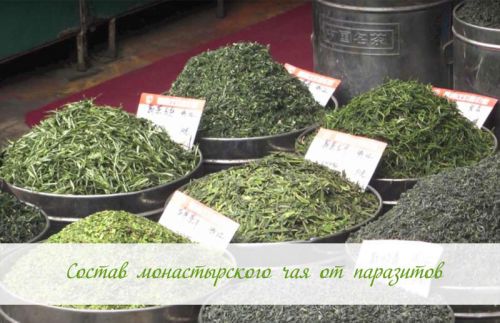 Ингредиенты для лечебных чаев