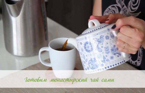 Заваривание чая