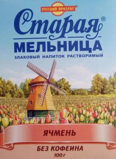Старая мельница