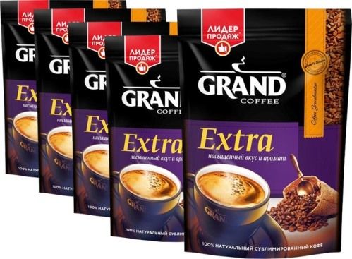 Гранд Экстра