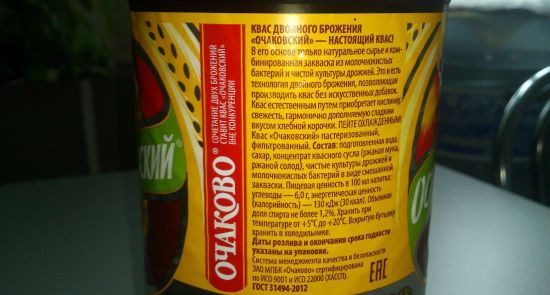 Описание Очаковского кваса