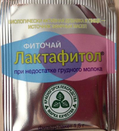 Лактофитол в фильтр-пакете