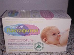 Фиточай Лактофитол