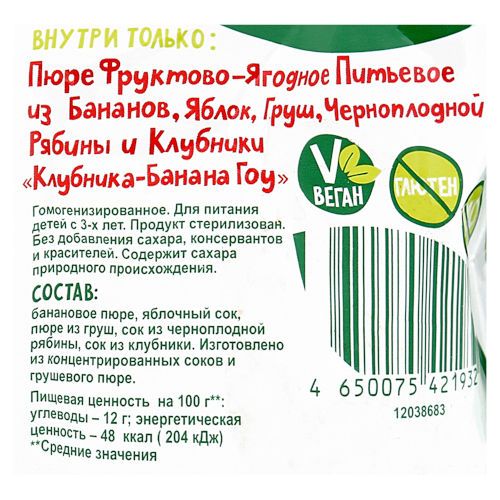 Состав смузи "Добрый"